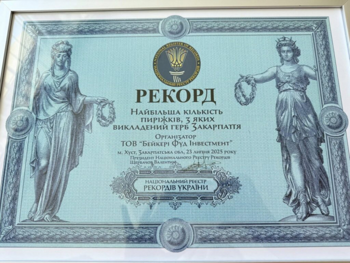 «Bakery Food Investment»: нове підприємство в Хусті та встановлення рекорду на честь відкриття6