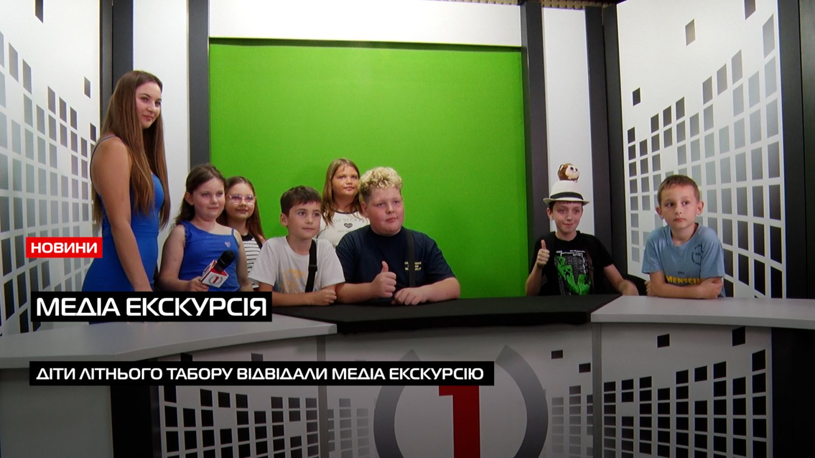 Діти з літнього табору 