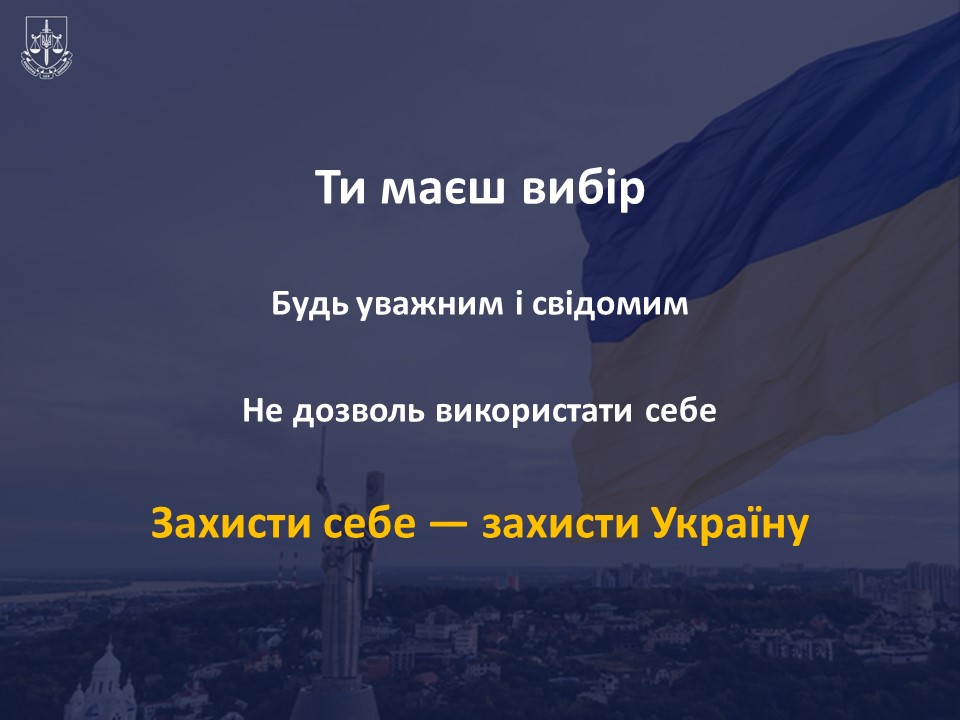 Фатальний тренд у соцмережах: вербування український дітей для диверсій0