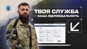 «МВС: Твоя підтримка» – новий портал для ветеранів, поранених, звільнених з полону військовослужбовців та їхніх родин0