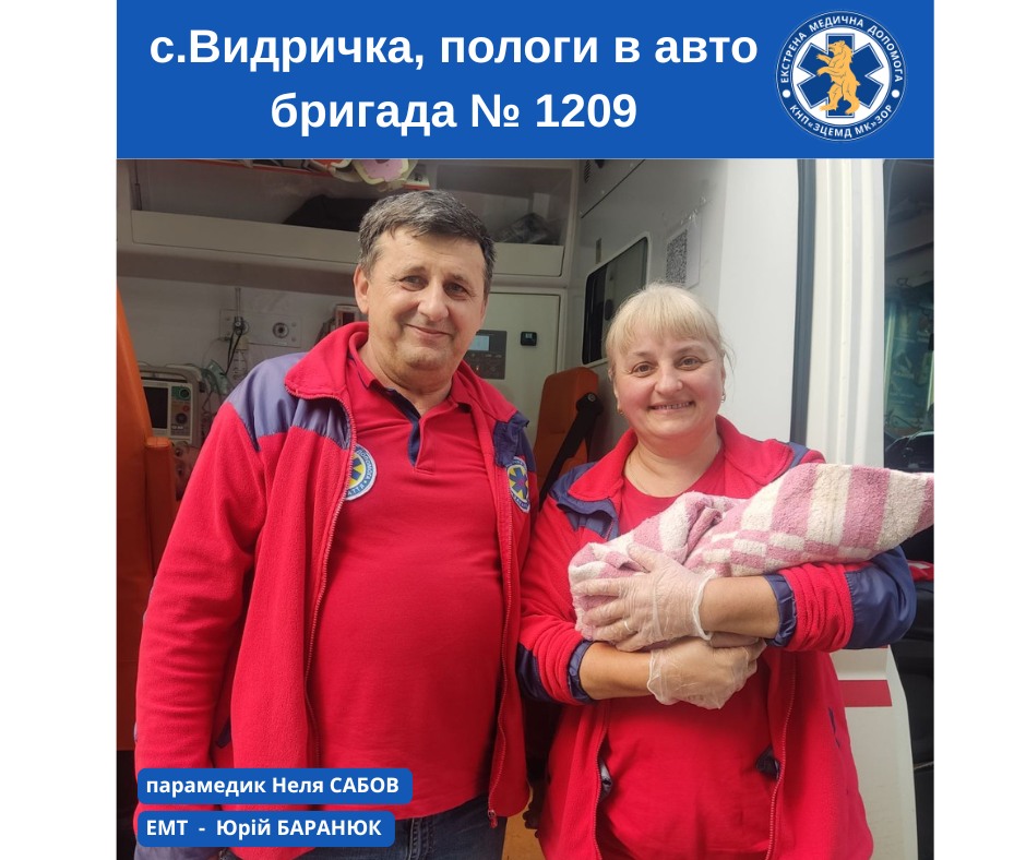 На Рахівщині жінка передчасно народила четверту дитину у кареті «швидкої»0