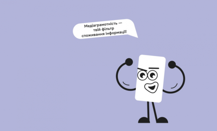 Національний проєкт з медіаграмотності «Фільтр»0