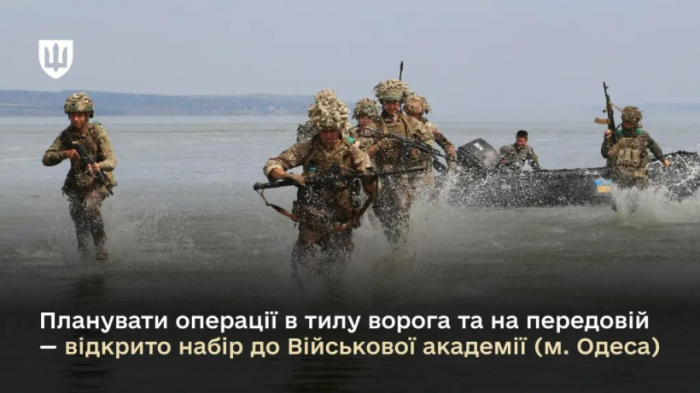 Планувати операції в тилу ворога та на передовій – відкрито набір до Військової академії (м. Одеса)0