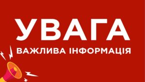 УВАГА! У с. Іза продовжено дію обмежень та запроваджено додаткові заходи щодо епідеміологічної ситуації0