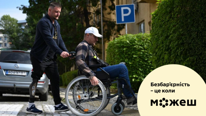 Закарпаття затвердило План заходів зі створення безбар'єрного простору на 2025–2026 роки0