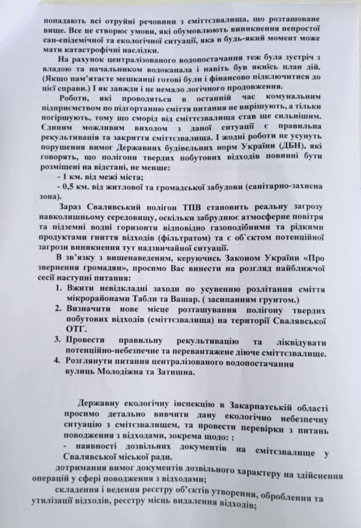 Фото: Facebook Євгенія Чорнея 2
