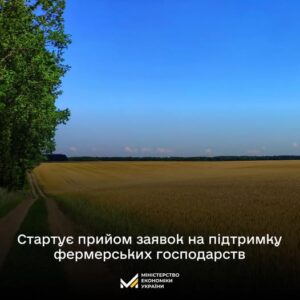 До уваги аграріїв0