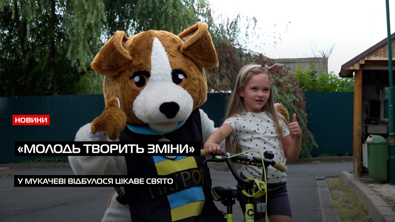 «Молодь творить зміни»: у Мукачеві відбувся масштабний квест для молоді (ВІДЕО)0