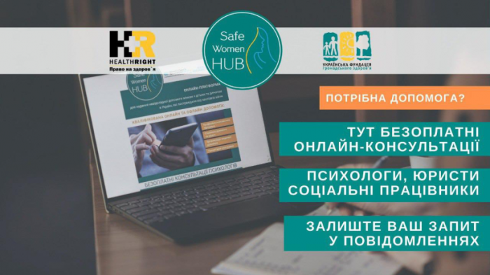Онлайн-платформа SafeWomenHUB підтримує жінок та дівчат, постраждалих від війни0