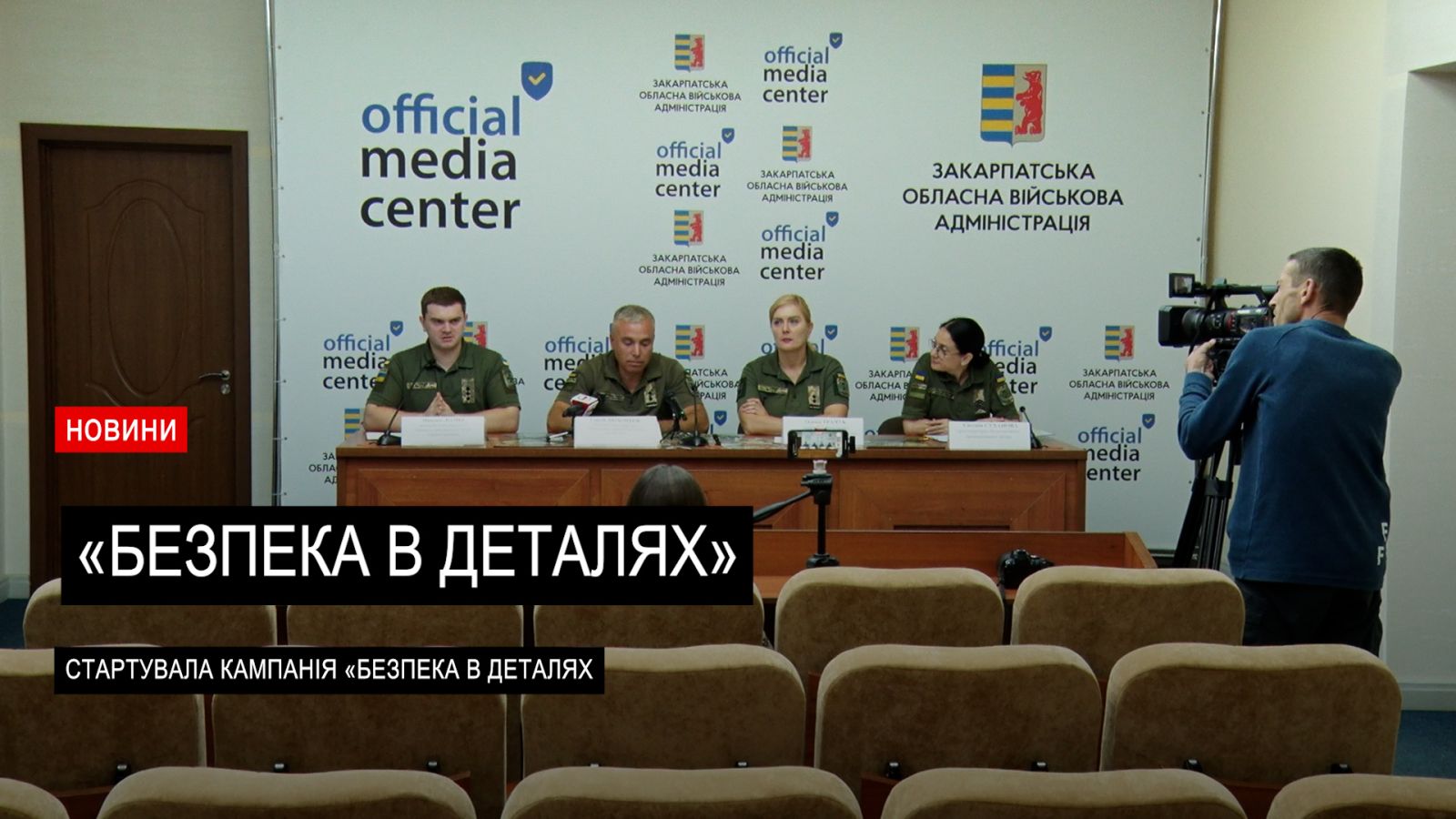 Прикордонники запускають комунікаційну ініціативу: фокус на безпеку громадян (ВІДЕО)0