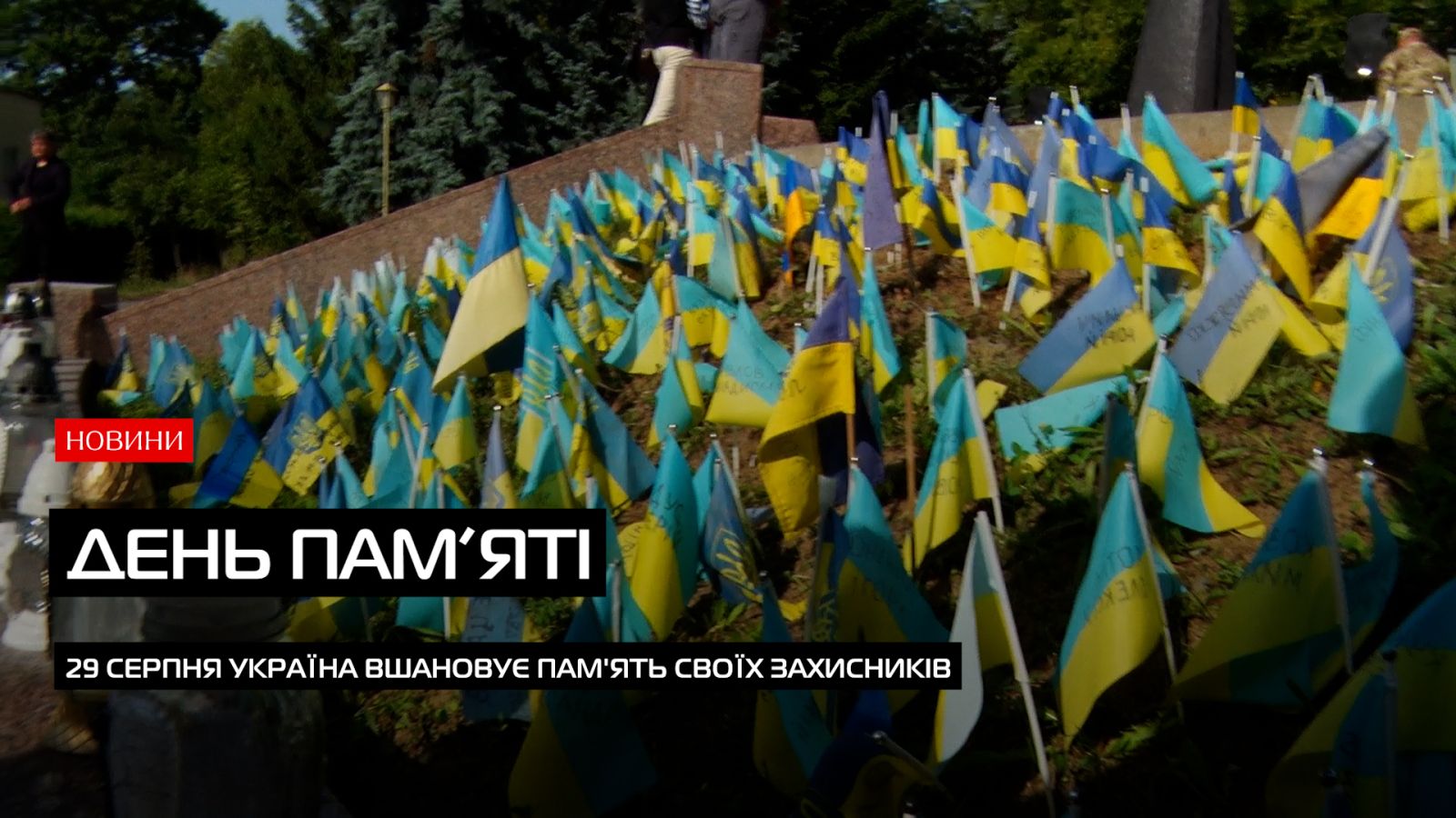 Сотні полягло під Іловайськом: в Ужгороді вшанували пам'ять захисників України  (ВІДЕО)0