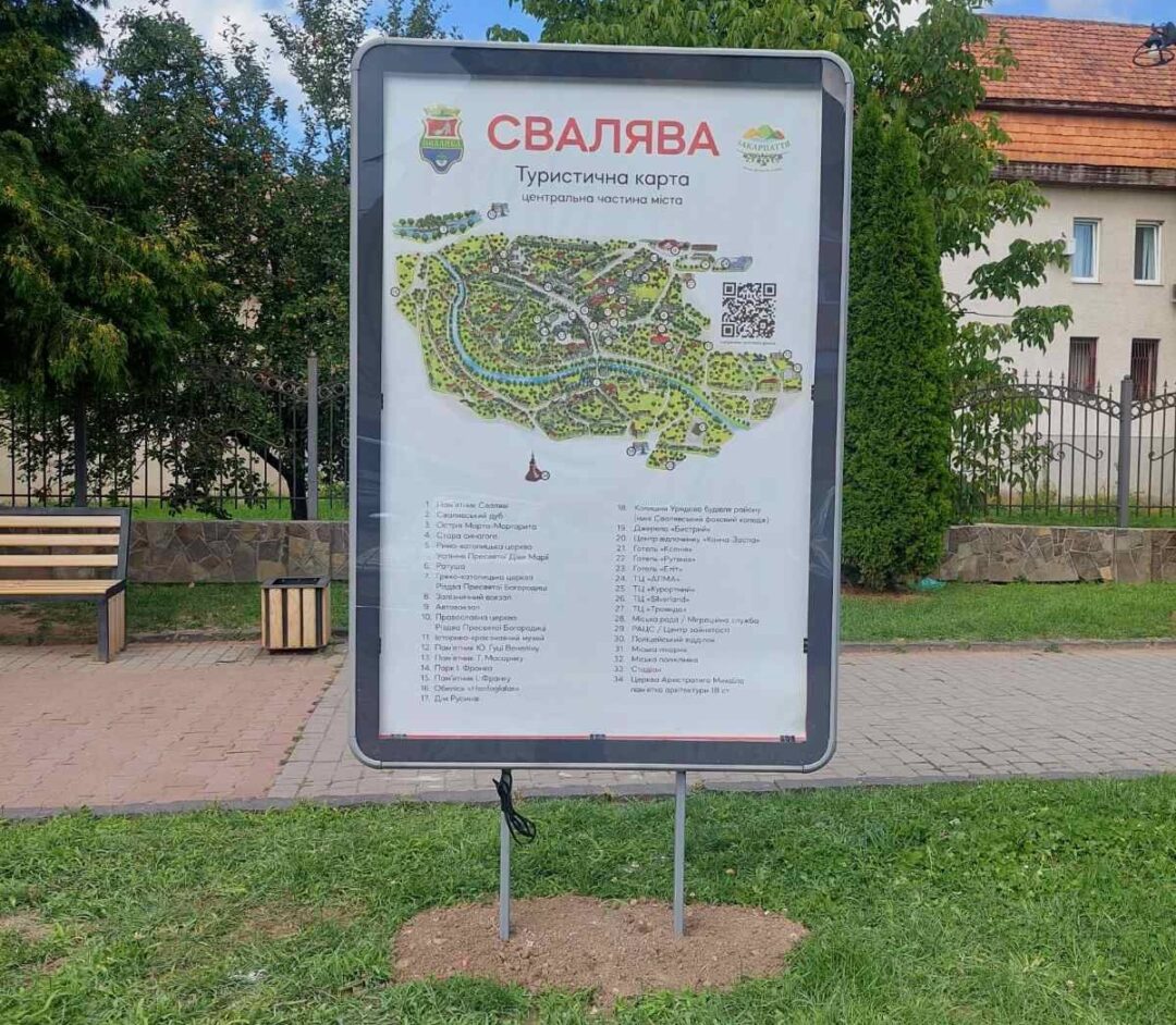 Туристична карта Сваляви