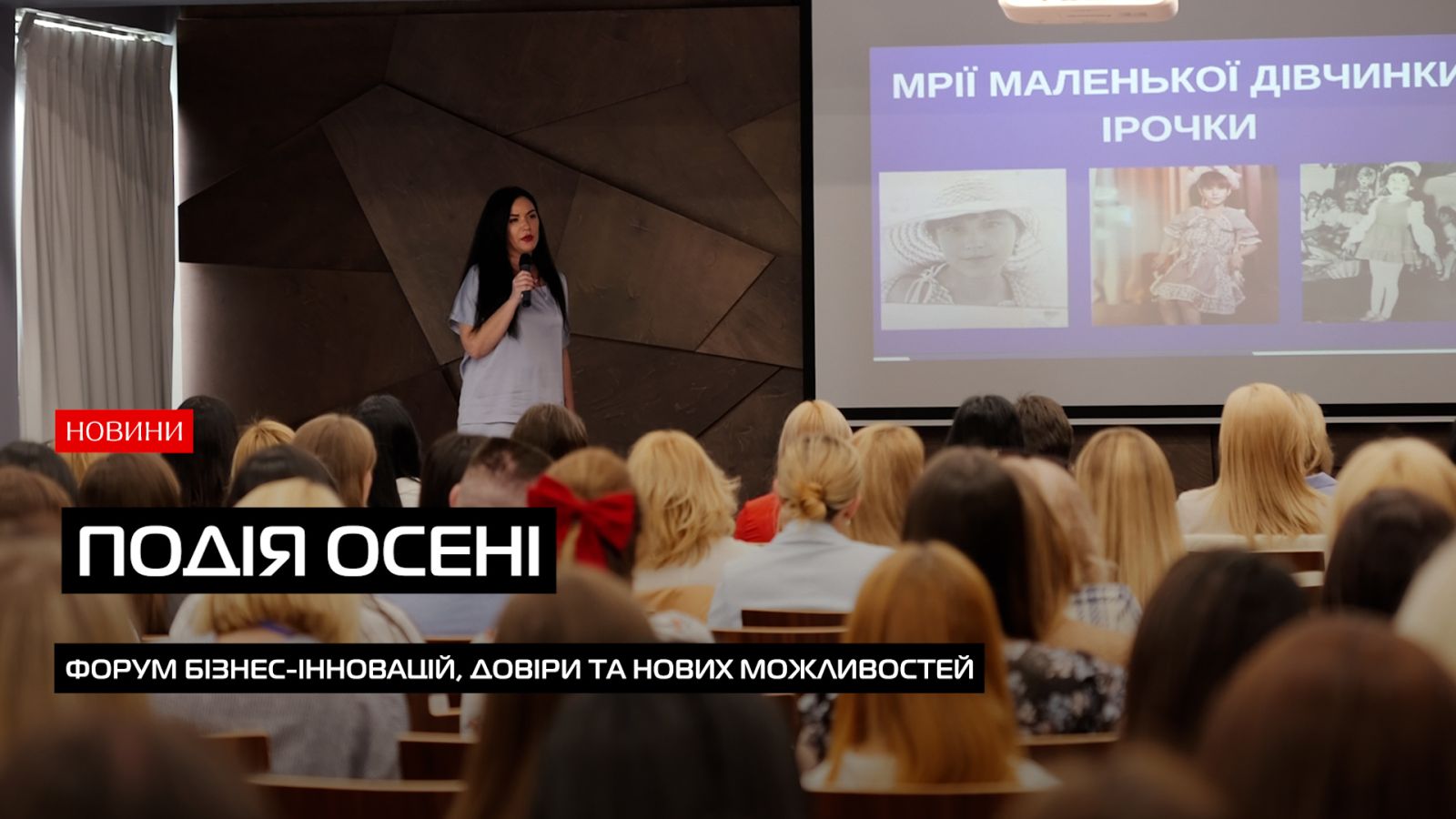 27 вересня Закарпаття стане центром бізнес-інновацій, довіри та нових можливостей (ВІДЕО)0