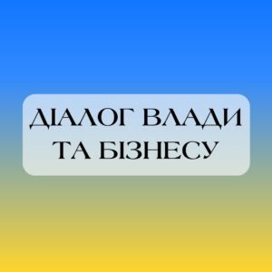 Чергова онлайн зустріч відбудеться 25 вересня0