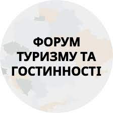 До уваги суб’єктів туристичної галузі Хустської міської  територіальної громади!1