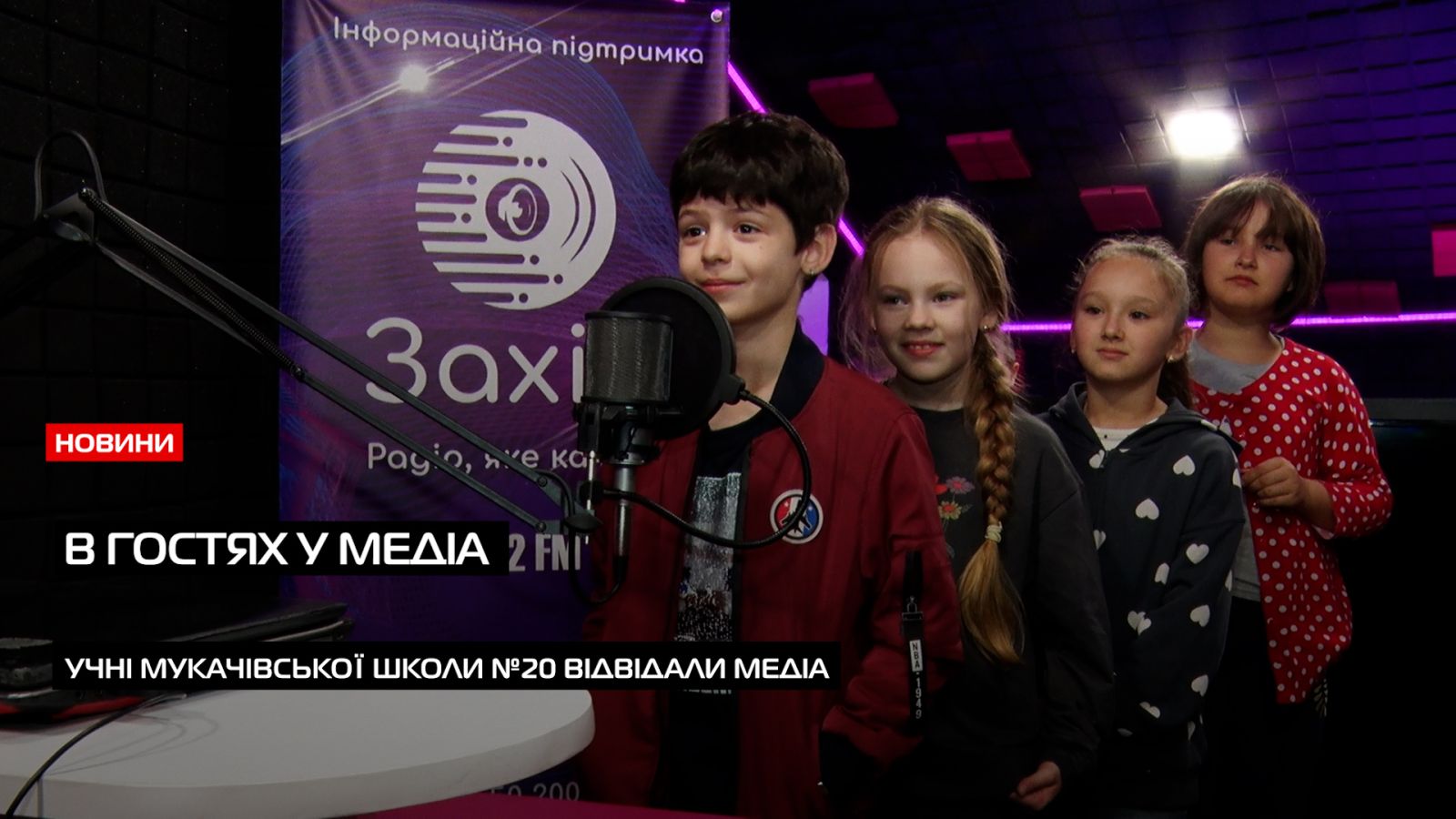 Екскурсії для школярів на телеканалі та радіо стають доброю традицією (ВІДЕО)0