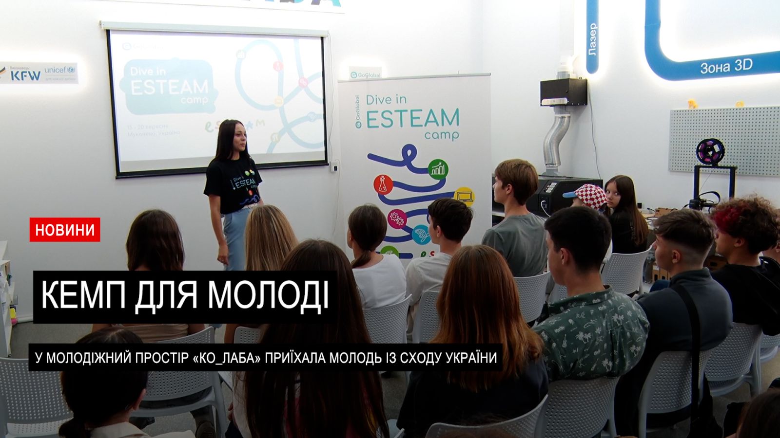 Молодь із Сходу України: у просторі «Ко_лаба» розпочався 5-ти денний табір (ВІДЕО)0