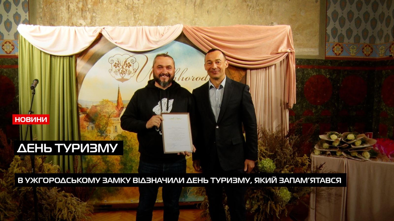 Під час нагородження до дня туризму не обійшлось без скандалу (ВІДЕО)0