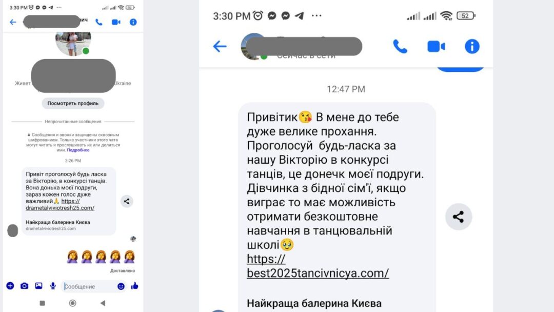 Злам акаунтів Фейсбук, Телеграм