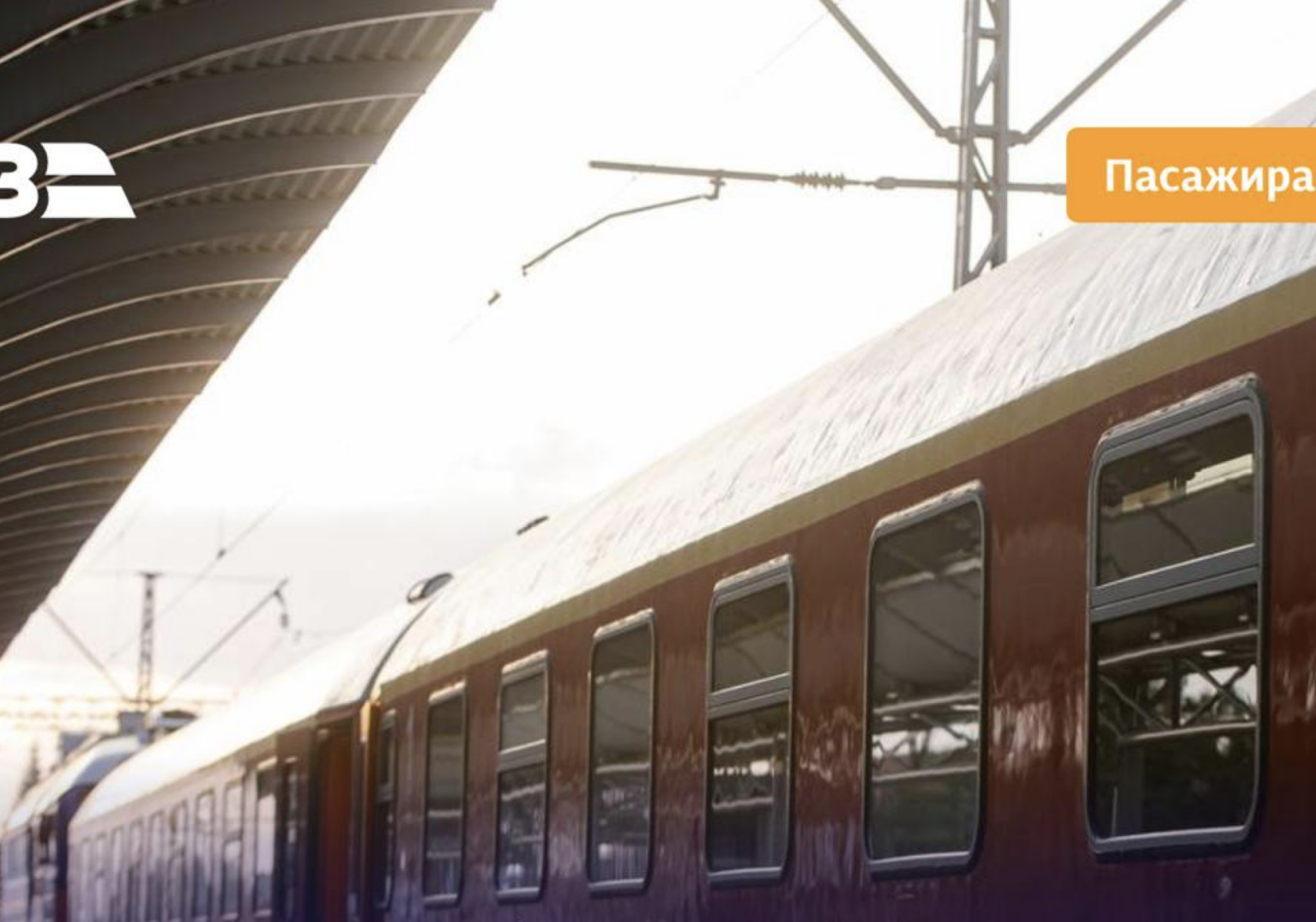 УЗ відкрила продаж квитків на потяги з Ужгорода до міст ЄС новою євроколією0