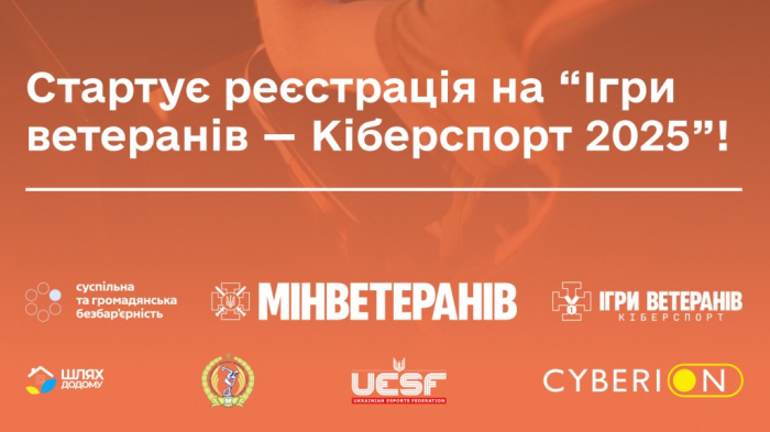 В Україні стартують 