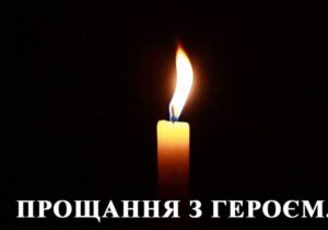 Віддаймо шану Герою: прощання з Олександром Лучкою відбудеться у четвер1