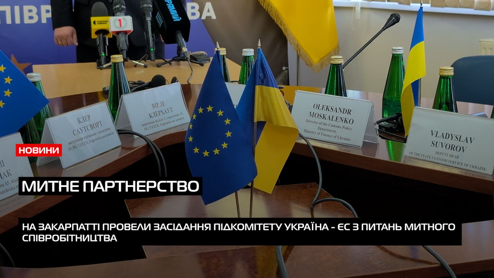 На КПП 