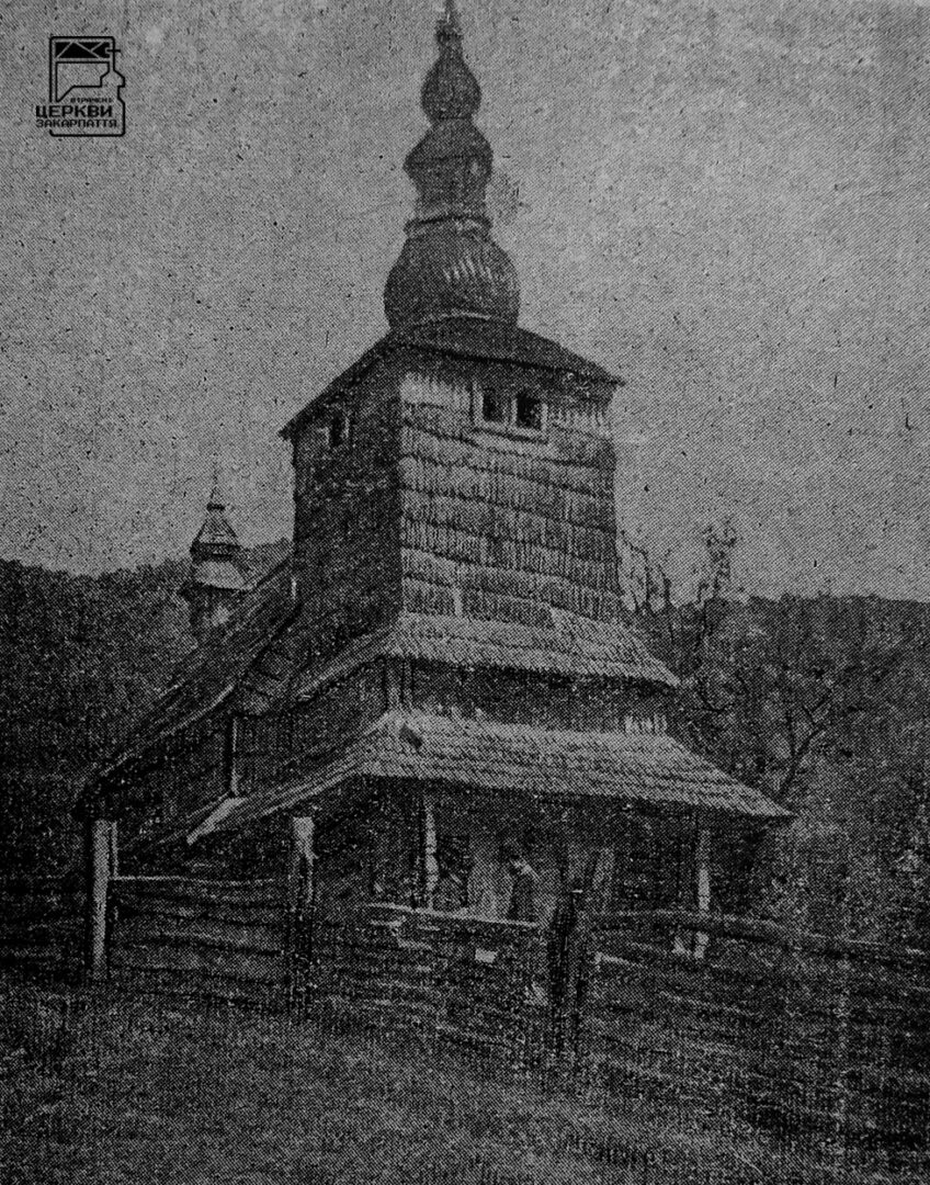 Греко-католицька церква св. Миколая Чудотворця у селі Ганьковиця