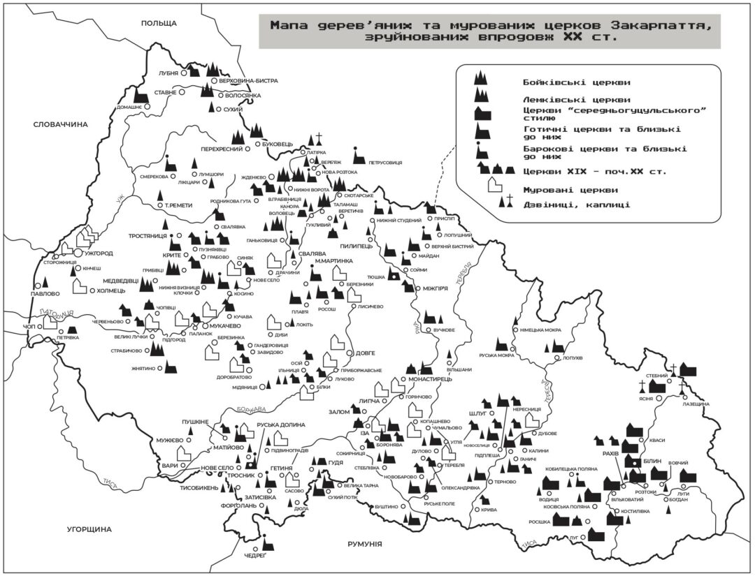 Карта втрачених церков Закарпаття