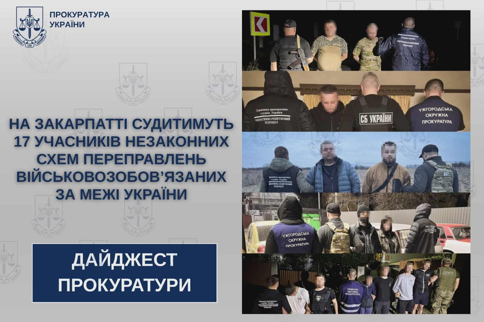 На Закарпатті судитимуть 17 учасників незаконних схем переправлень військовозобов’язаних0