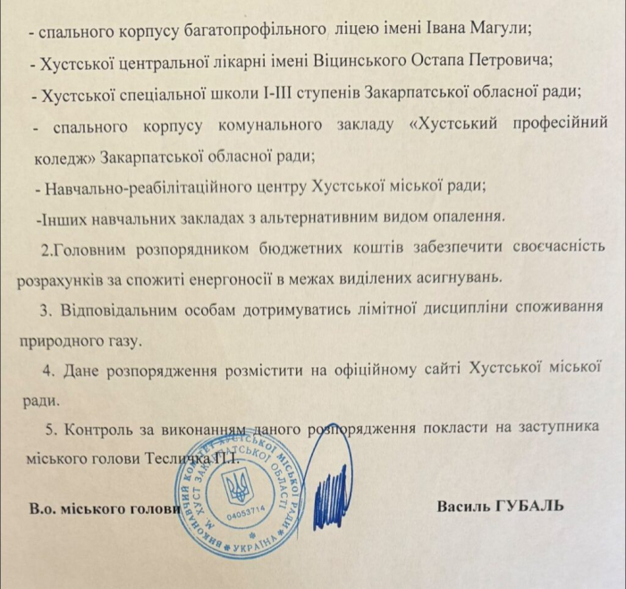 Про початок опалювального сезону у громаді3