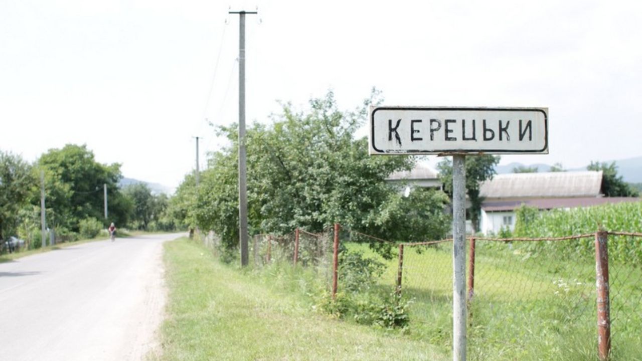 ремонт дороги Керецьки