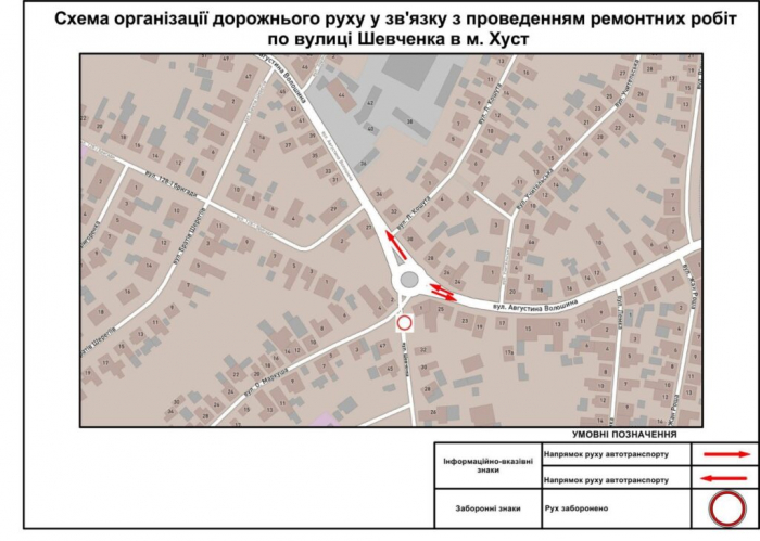 УВАГА! 20 жовтня рух транспорту по вулиці Шевченка в м. Хуст буде заборонений5