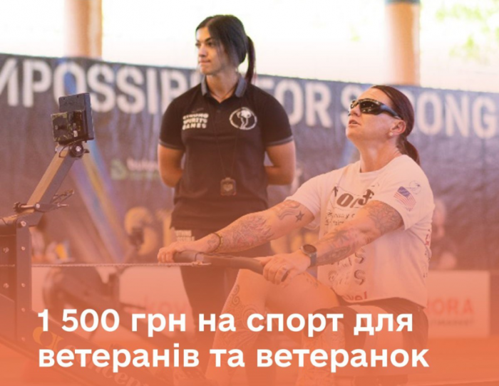 Ветеранський спорт: стартувала програма підтримки у четвертому кварталі0