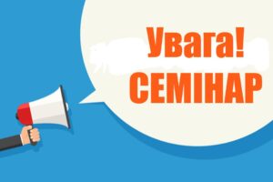 АНОНС: відбудеться семінар з картування туристичних активів громади0