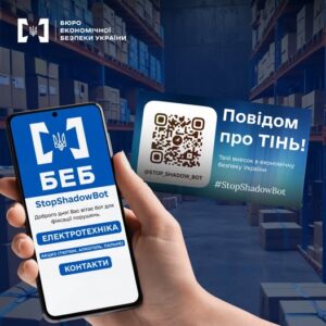 Бюро економічної безпеки України розширило можливості Телеграм-бота StopShadowBot.1