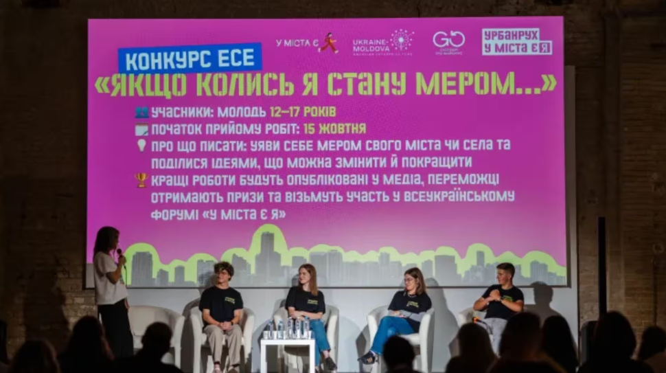 Мукачівських підлітків запрошують до участі в конкурсі есе «Якщо колись я стану мером…»0