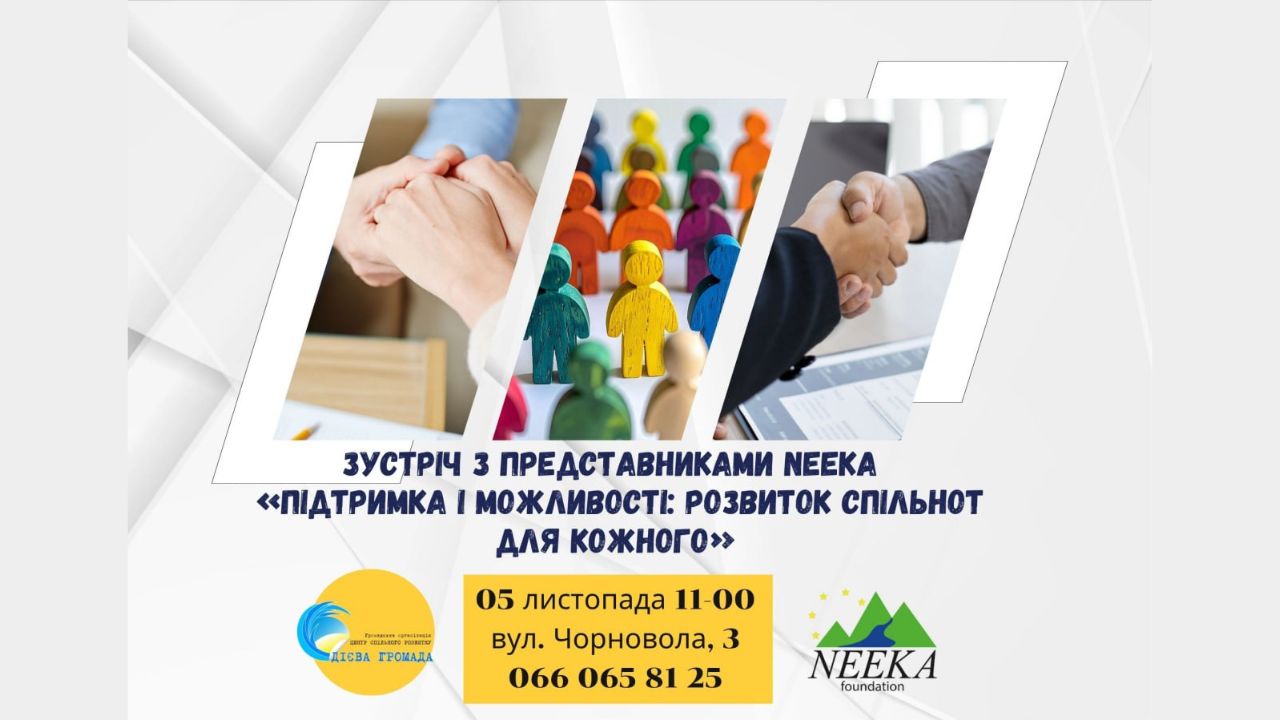 Зустріч-обговорення у Сваляві