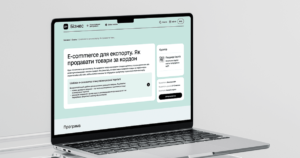 E-commerce для експорту. Як продавати товари за кордон0