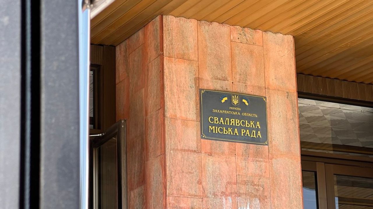 Свалявська міська рада