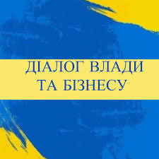 Тема чергової онлайн-зустрічі: „Критичність підприємств: дотримання критеріїв, підтвердження статусу та додаткові вимоги”1