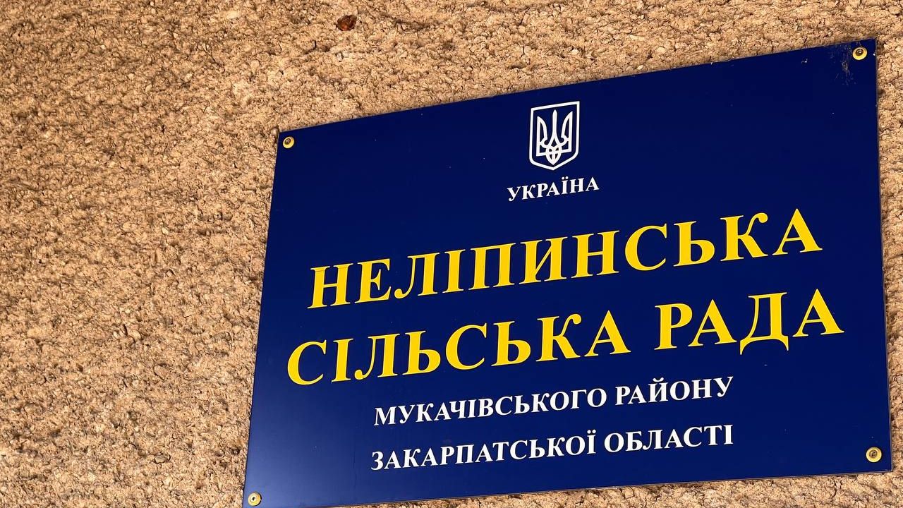 Неліпинська сільрада