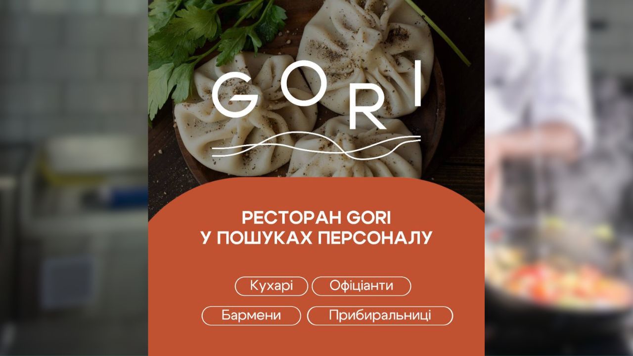 Ресторан Горі Поляна