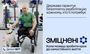 В Україні стартує інформаційна кампанія «Зміцнені»0