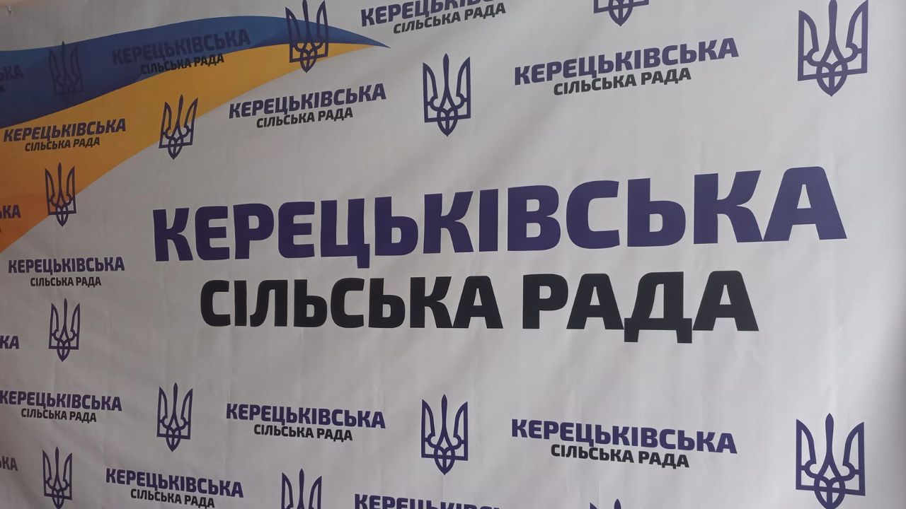 Керецьківська ТГ