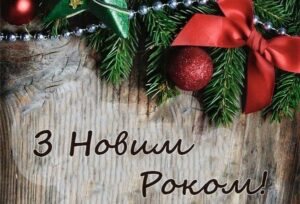 З Новим роком, дорогі жителі Хустської громади!0