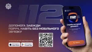 Застосунок 112 вже доступний для завантаження: МВС розробило офіційний сервіс екстреної допомоги, який працюватиме без мобільного зв’язку0