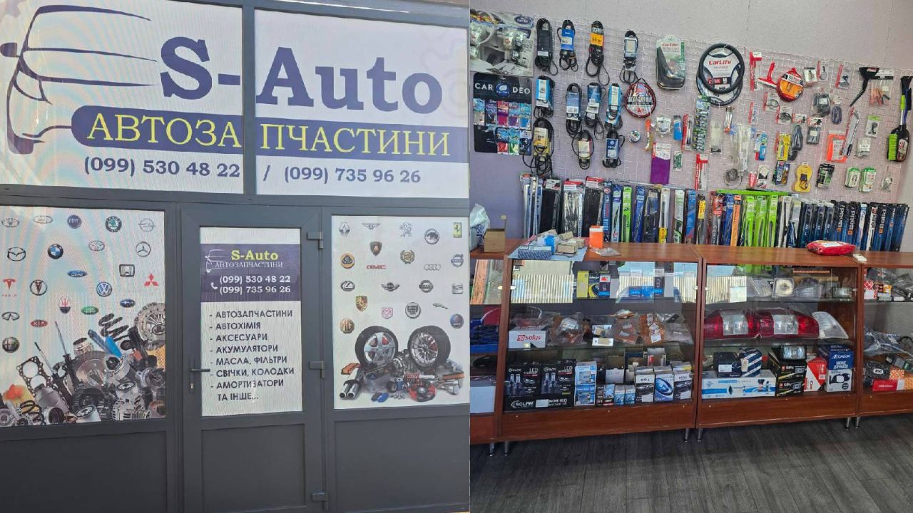 Магазин автозапчастин