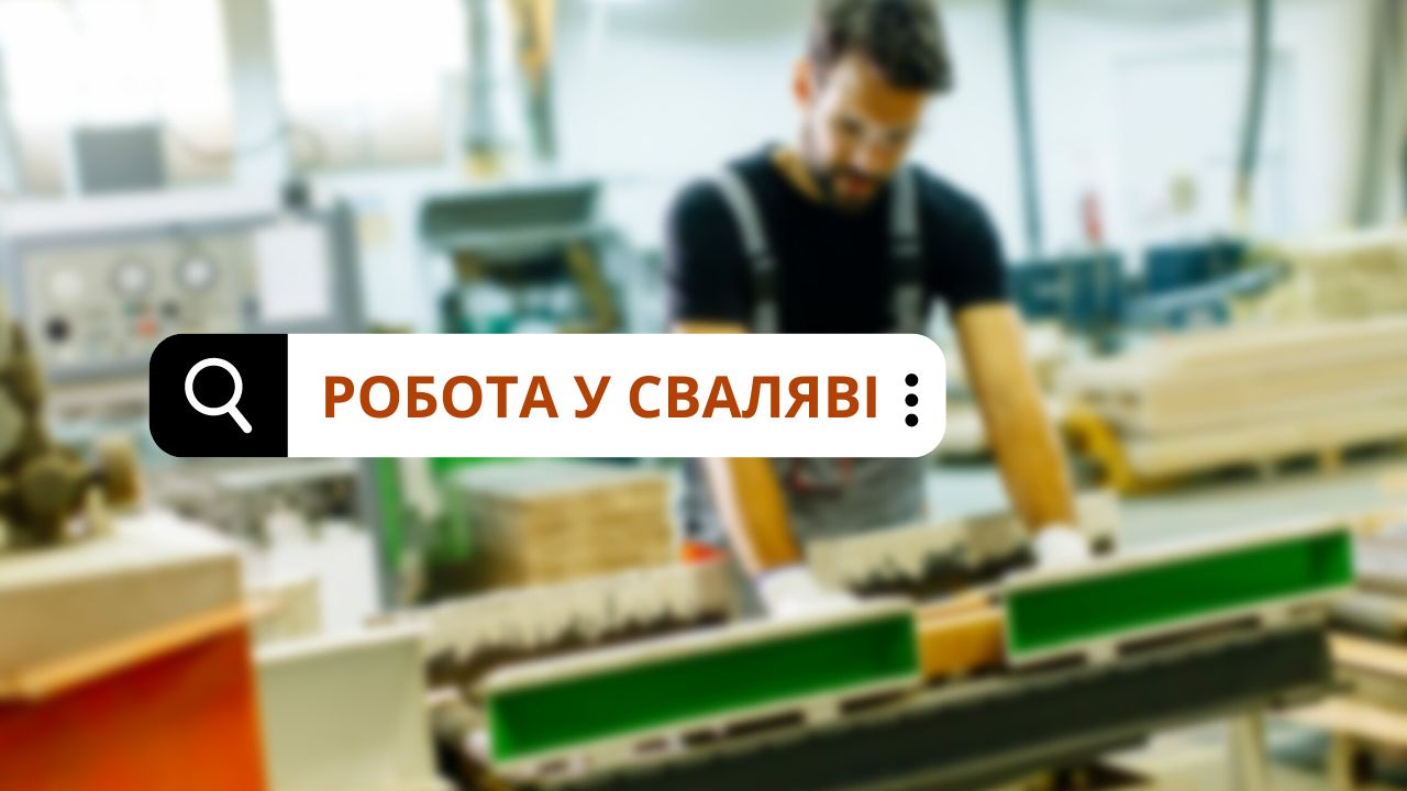 Робота у Сваляві