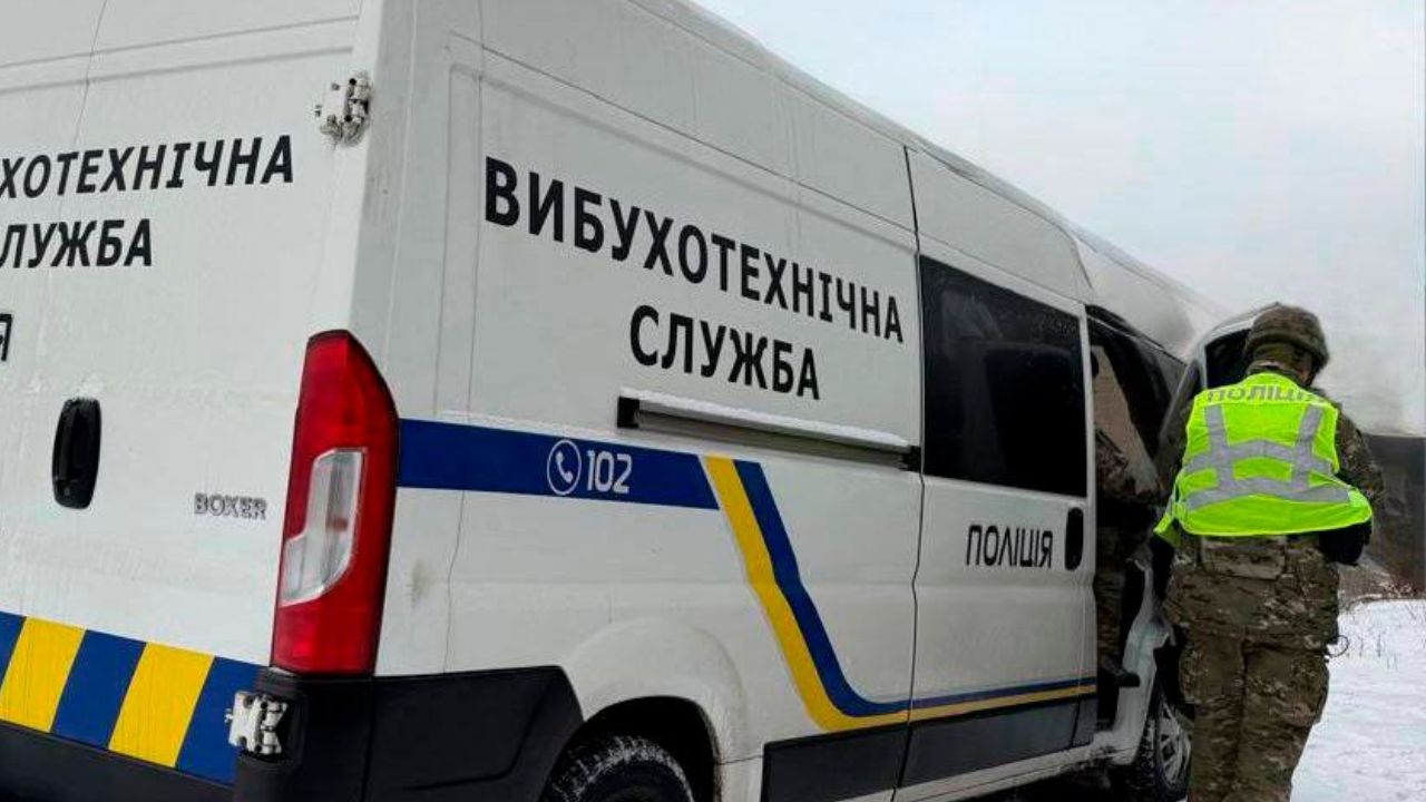 Вибухотехнічна служба